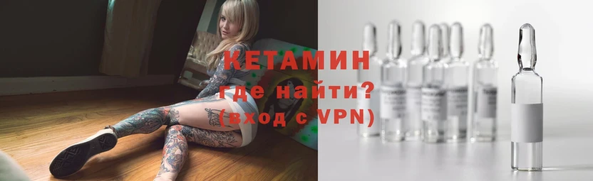 Кетамин VHQ  OMG как зайти  Ивдель  цены наркотик 