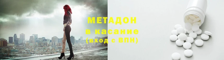 ссылка на мегу ссылки  Ивдель  МЕТАДОН methadone  купить  сайты 