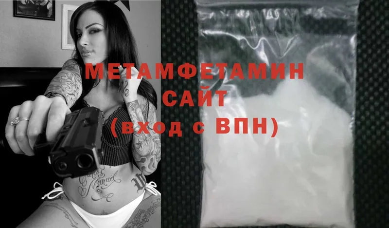 Метамфетамин Methamphetamine Ивдель